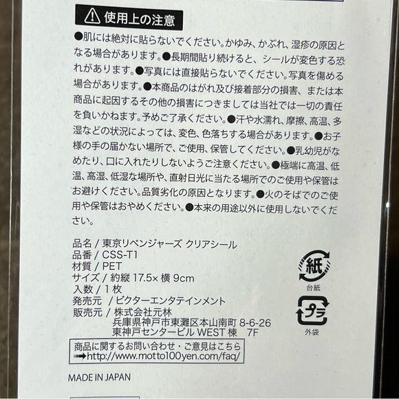 Tokyo Revengers Sticker Sheet Film Reel Anime Japan Exclusive Official Kodansha - Picture 7 of 8